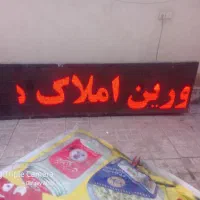 تابلوساز نصاب بنروچنلیوم|خدمات پیشه و مهارت|مشهد, حجت|دیوار