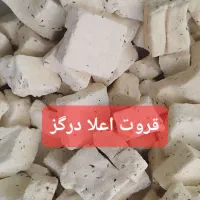 لبنیات وخشکبار محلی درگز ،سوغات درگزوسوغات روسی|خوردنی و آشامیدنی|درگز, |دیوار