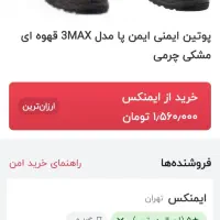 کفش کار|کیف، کفش، کمربند|بیرجند, |دیوار