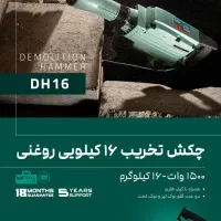 پیکور ۱۶ کیلویی لکا