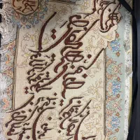 تابلو|تابلو فرش|تهران, صد دستگاه|دیوار