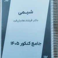 جزوه شیمی