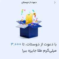 طلای رایگان هدیه ثبت نام