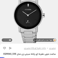 سیتیزن|ساعت|تهران, جنت‌آباد شمالی|دیوار