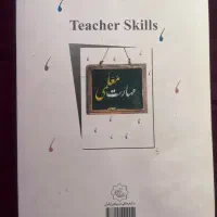 کتاب قبولی مخصوص  دانشگاه فرهنگیان