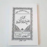 کتاب قدیمی