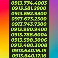 0913.0090.810|سیمکارت|یزد, |دیوار