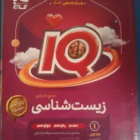 کتاب های تست  کنکور ، جمع بندی و نوروز رشته تجربی