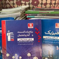 کتاب های فرمول بیست و آبی قلمچی دوازدهم ریاضی