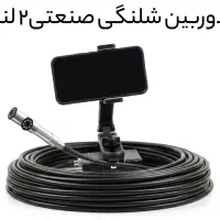 دوربین شلنگی حفاری دو لنز با کابل ۵ تا ۱۰۰ متر