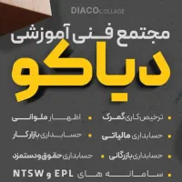 آموزش ترخیص کالا