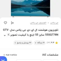 باسلام تلوزیون هوشمند ال ای دی فورکی به فروشی|تلویزیون و پروژکتور|اهواز, پردیس|دیوار