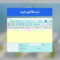 پارسیان استور (نرم افزار حسابداری تخصصی فروشگاهی)|قطعات و لوازم جانبی رایانه|مشهد, سناباد|دیوار