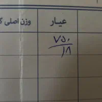 نیم ست همراه با دستبند کاملا نو نو|جواهرات|اصفهان, شهرک کاوه|دیوار