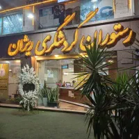 پیک موتوری