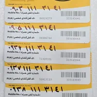 مخصوص سخت پسندان