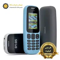 نوکیا جدید 105 2021 اصلی با گارانتی ۱۲ ماهه