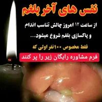 نه به داروی شیمیایی