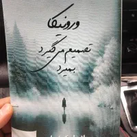 کتاب پر مفهوم - پائولوکوئیلو