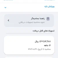 وام مهربانی