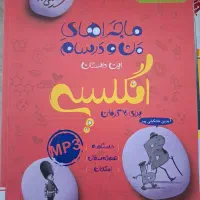 کتاب های دوازدهم|کتاب و مجله آموزشی|اصفهان, بهارستان|دیوار