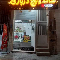 یک نیرو ترجیحاً خانم آشناباکار ساندویچی نیازمندیم