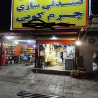 اجاره مغازه چهار راه سپاه