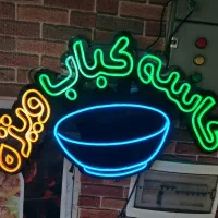 جگر وکاسه کباب|فروشگاه و مغازه|تهران, شهرک ولیعصر شمالی|دیوار