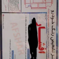 ساینا s ۱۴۰۱|خودرو سواری و وانت|مشهد, راهنمایی|دیوار