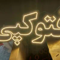 تابلو ال ای دی فتوکپی