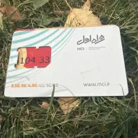 همراه اول اقساطی  پول میدهیم۰۹۱۲