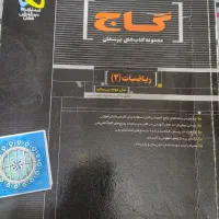 کتاب تقویتی کلاس دهم تا دوازدهم|کتاب و مجله آموزشی|اهواز, شهرک برق|دیوار