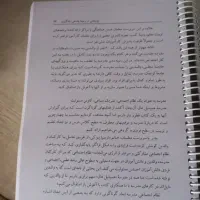 کتاب|کتاب و مجله آموزشی|رامیان, |دیوار