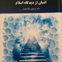 کتاب‌های نو رشته روانشناسی و مشاوره مقطع کارشناس|کتاب و مجله آموزشی|لواسان, |دیوار