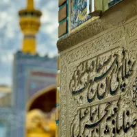 تور ویژه مشهد، زیارت و تفریح در قلب خراسان/