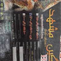 فرش|فرش|تربت‌حیدریه, حاجی یار‎|دیوار