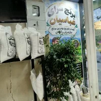 برنج سرای عباسیان