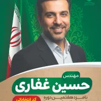 چاپ بنر انتخاباتی با قیمت باور نکردنی