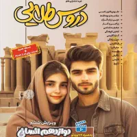 گام به گام دوازدهم