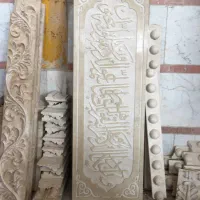 تابلو سنگی (و ان یکاد و فروهر)|تابلو، نقاشی، عکس|قم, دروازه کاشان|دیوار