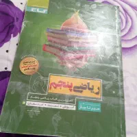 فارسی و ریاضی|لوازم التحریر|تربت‌حیدریه, یحیی آباد|دیوار