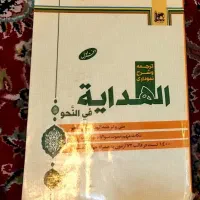 کتب درسی حوزه علمیه|کتاب و مجله مذهبی|قم, بکایی|دیوار