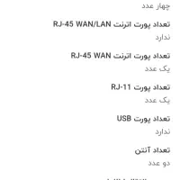 مودم|مودم و تجهیزات شبکه|ملارد, |دیوار