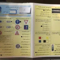 قطعات یدکی لاستیک     سوالات آیین  نامه رانندگی