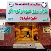 فروش نانوایی سنگکی بازارچه نگین