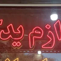 فروش ال ای دی با عنوان لوازم یدکی