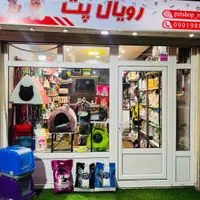 پتشاپ رویال پت