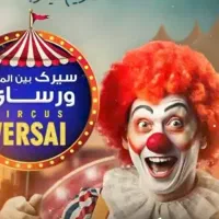 همکار خانم اپراتور سیرک حقوق ۱۵ میلیون