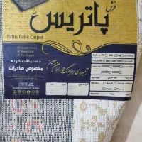 قالی پاتریی 9متری|فرش|چغادک, |دیوار