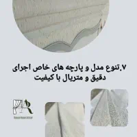 پرده رومن|پرده، رانر، رومیزی|مشهد, عامل|دیوار